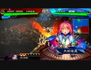 【三国志大戦】歩隲くんの為の白鶴戦巧者92【十三陣・開幕乙】