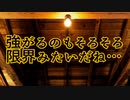 【ASMR】強がるのもそろそろ限界みたいだね…