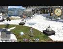 カッパのFF14生活S519　レターモーグリクエスト「狙われた麗しの剣士」「岩をも通す気概」前編