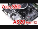 A320マザーで7GB/s級PCIe 4.0 SSDを動かしてみた