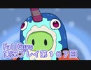 いつかきっと優勝して見せる！【FallGuys】実況プレイ第167回