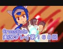 広大な世界を冒険しよう！　CrossCode実況プレイpart168