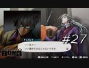 お勉強や運動はできますが協調性がありません【バディミッション BOND】#27