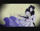 【ブロリー】ネクロの花嫁【UTAU式人力】