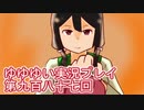 全員集合！　結城友奈は勇者である　花結いのきらめき実況プレイpart987