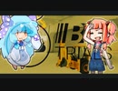 琴葉姉妹とはたらくくるま。[単発]