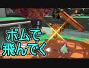【日刊スプラトゥーン2】全ルールランキング入りしたダイナモ使いのガチマッチ実況Season35-17【Xパワー2394アサリ】ダイナモローラーテスラ/ウデマエX/ガチアサリ