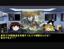 そうだ、メタルを聴こう第５５回【ゆっくりラジオ】