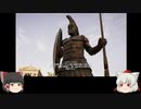 ゆっくり椛、古代ギリシアを行くpart48【Assassin'sCreedODYSSEY】