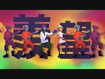 ドクトリーヌ　歌ってみた【subaru】