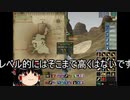【MoE】ゆっくり実況【トレハン109 116地図】解読上げのお供に使われる地図攻略