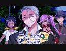 【サタスペ】ミッドナイト・スペシアル4th 怪異は踊る～第七話【ゆっくりTRPG】