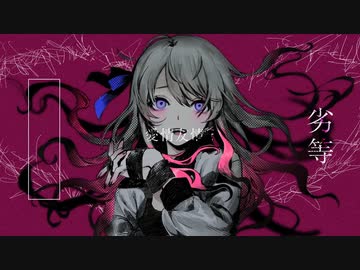 ニコカラ カプリスキャスト off　vocal