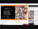 ぬけたろう『【ウマ娘】因子あつめーーいくよーー 』【2021/03/12】