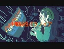 『#電脳性パラノイア』/むーん　feat.初音ミク