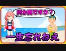 海でナンパされギャン泣きしたスク水姿のさくらみこ【ホロライブ/切り抜き】
