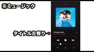 iOS 13の良い所7つを5分で紹介します