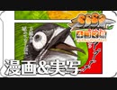【4コマ鳥漫画】緑のトンネル避暑地【ハクセキレイ】身近な生き物語。野鳥動画と4コマ漫画