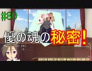 【初見実況】現代版！　白雪姫の物語　Part80