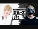 ファイルーズあいの愛・ルーズ・Fight！　第17回　2021年03月16日放送