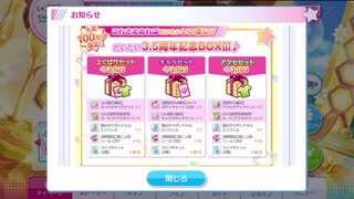 【リステップ】よくばりセットが売り切れるまで