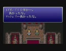 【実況】そのミニスーファミでFF6のオペラでも観ようぜ☆04-1【生放送】