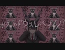 【ちゃまたく☆】“反芻シ考” を歌わせていただきました。