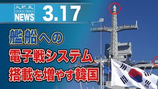 艦船への電子戦システム搭載を増やす韓国