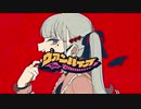 ヴァンパイア❄歌ってみた【黒紫雪】