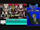 PSP版グロリア・ユニオン_ほぼ全加入RTA_3時間58分28秒_Part3