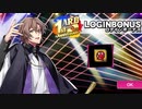 【ヒプマイARB】1stアニバーサリー　記念ボイス　1日目 夢野幻太郎　ログインボーナス【プレイ動画】