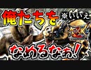 【MHXX】依頼を受け、猪と熊を裸＆回復無しで戦ったら想像以上の結果に..