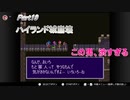 【BOF2：ブレスオブファイア2】この男、渋すぎるッ！：19【ゲーム実況】