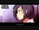DEAD OR SCHOOL　#１２　【イージー】　【ゲームプレイ動画】