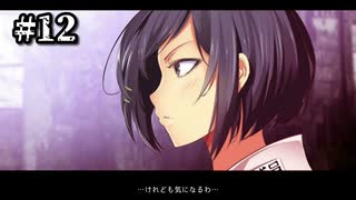 DEAD OR SCHOOL　#１２　【イージー】　【ゲームプレイ動画】