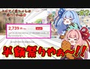 【ルンファク４SP】＃02　みカアイ茜ちゃんの逆ハー計画★【VOICEROID実況】(ルーンファクトリー４スペシャル/Switch)