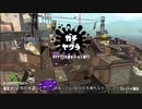 【Splatoon2】ルーレットで出たブキで頑張るイカ(60)【ゆっくり実況？】