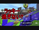 【日刊スプラトゥーン2】全ルールランキング入りしたダイナモ使いのガチマッチ実況Season35-18【Xパワー2464アサリ】ダイナモローラーテスラ/ウデマエX/ガチアサリ