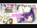 [FEH]鼠召喚士のゆるゆる英雄戦記＊１５(超英雄召喚｢わがままな子兎｣)