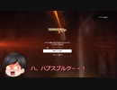 BF1　パック開封