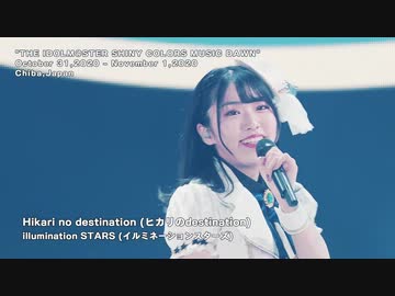 【シャニマスライブ】THE IDOLM@STER SHINY COLORS MUSIC DAWN  Broadcast LIVE SAMPLE MOVIE