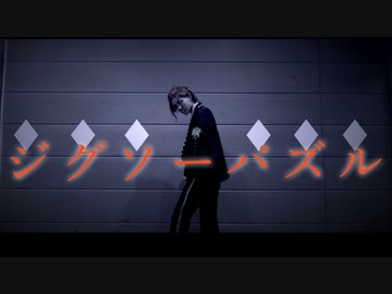 【ツイステ】ジグソーパズル　踊ってみた【ケイト】