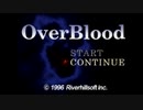 【実況】名作即死ゲーを初見プレイ【over blood その1 】