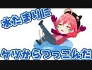 小学校に行きたくなさすぎてケツから突っ込んだみこち【ホロライブ切り抜き】