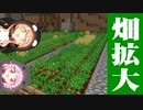 #18 農業に目覚めた姉妹のスローライフ【ひなほのマインクラフトライフ】