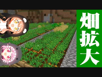 #18 農業に目覚めた姉妹のスローライフ【ひなほのマインクラフトライフ】