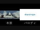 【比較版】One Last Comment【シン・エヴァ本予告パロ】