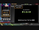 儚き恋の華[SP ANOTHER 正規]