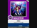 【譜面確認用】 ANU MASTER 【チュウニズム外部出力】