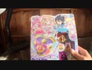 プリチャンおじさんのBATAのジュエルパクトを遊んでレビューをしてみたんだもん！！
